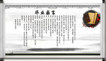 毕业感言