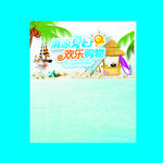 夏天海报