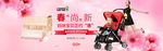 春尚新粉色海报