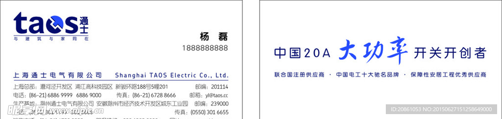 通士名片