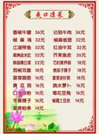 菜单背景