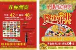 千百度烤肉隆重开业