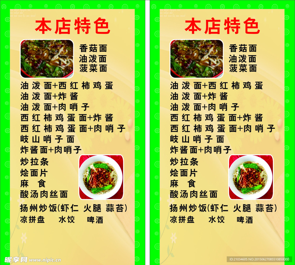 餐馆灯箱