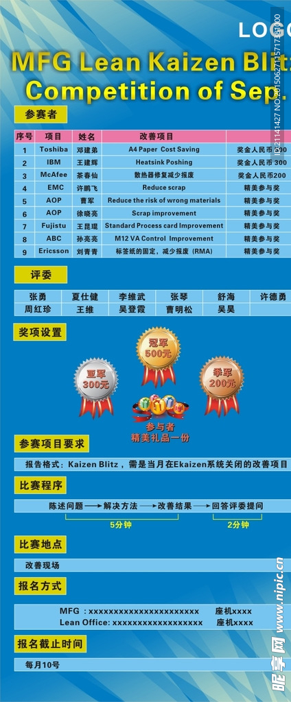 展架易拉宝