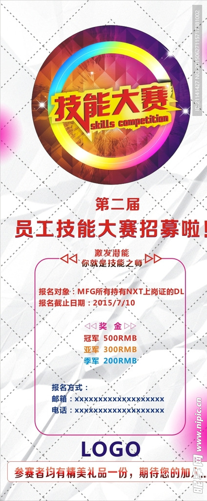 展架易拉宝