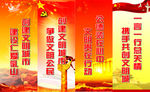 党建路旗