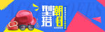 女装海报