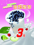 奶茶