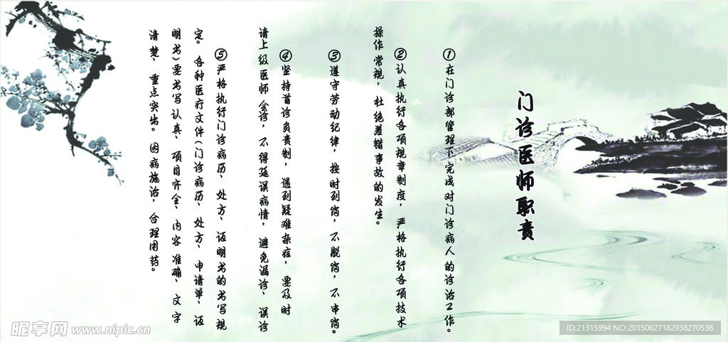 工作制度展板