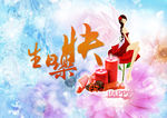 生日快乐贺卡