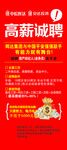 房产展架