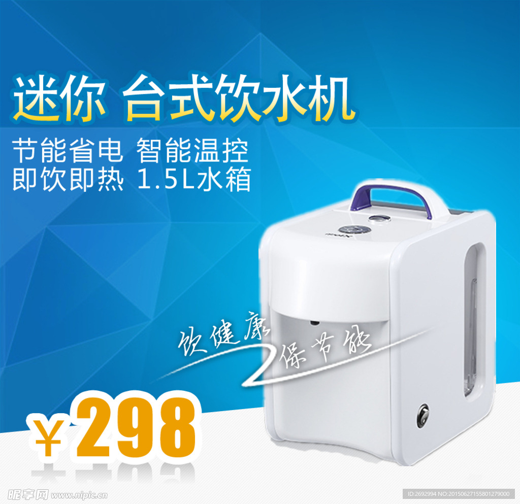 电热水壶主图