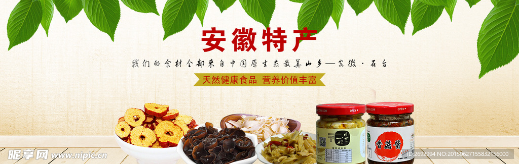 徽州特产小菜