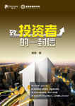 企业杂志封面