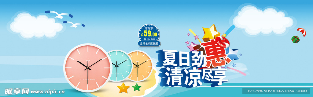 淘宝海报