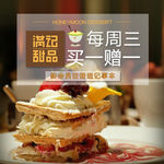甜品零食
