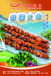 新疆大串图片