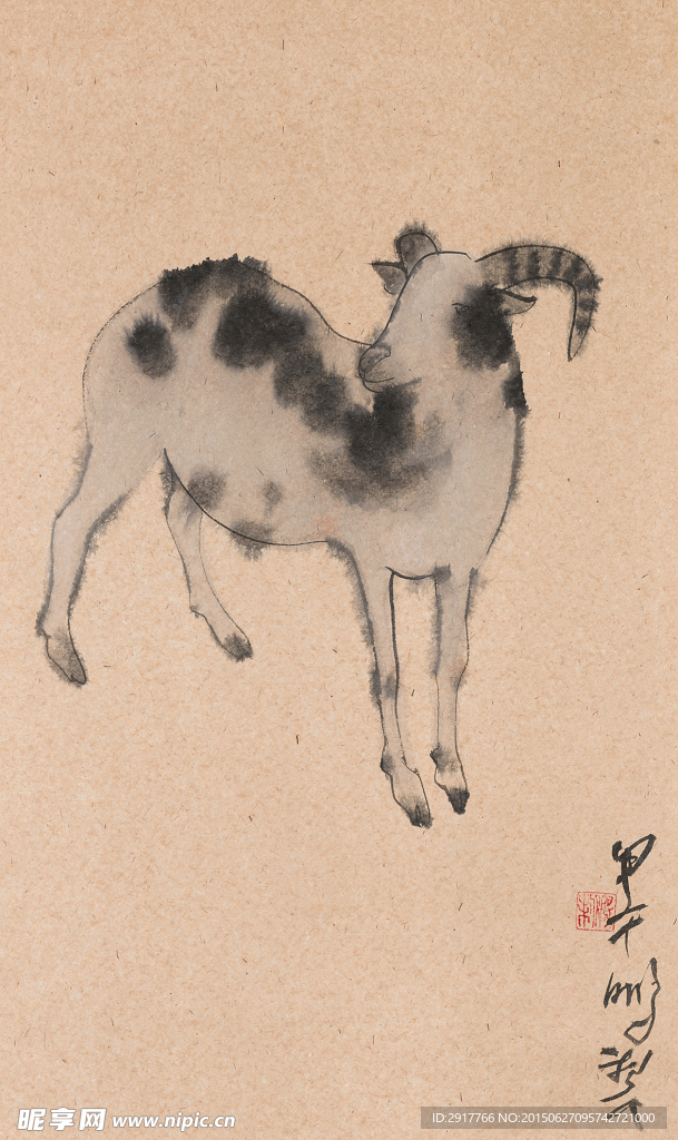 羊