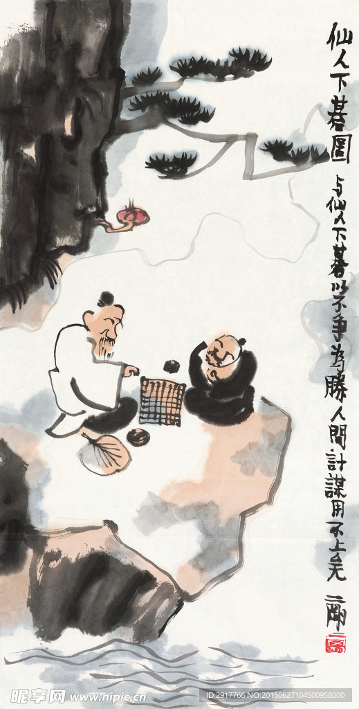 仙人下棋图