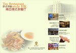 餐垫纸