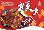 餐厅吊旗