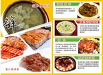 美食折页