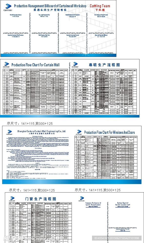 欣世纪车间海报