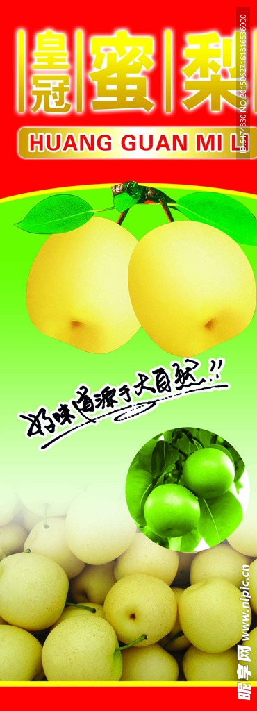 梨