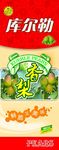 库尔勒香梨
