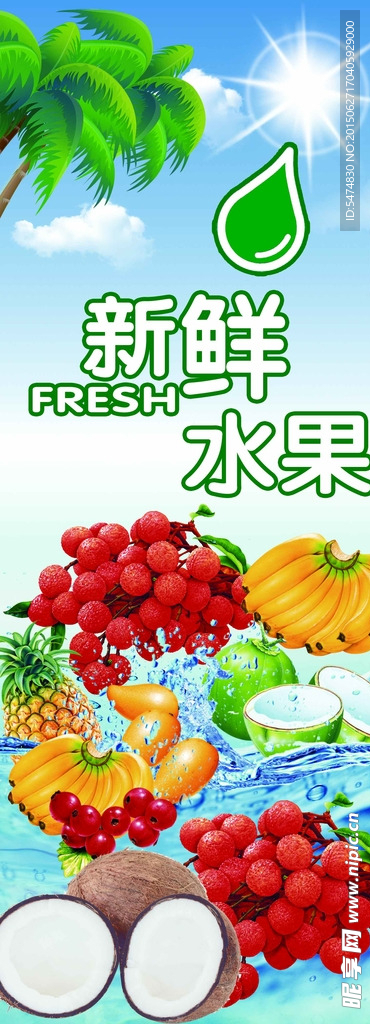 水果