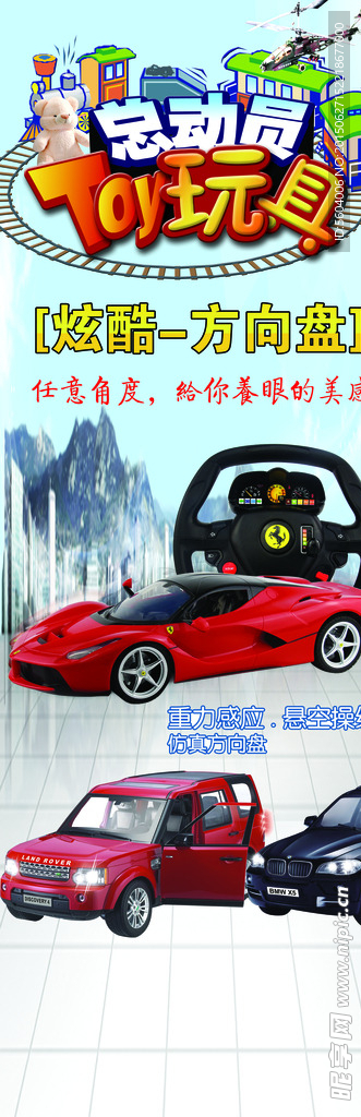 玩具车