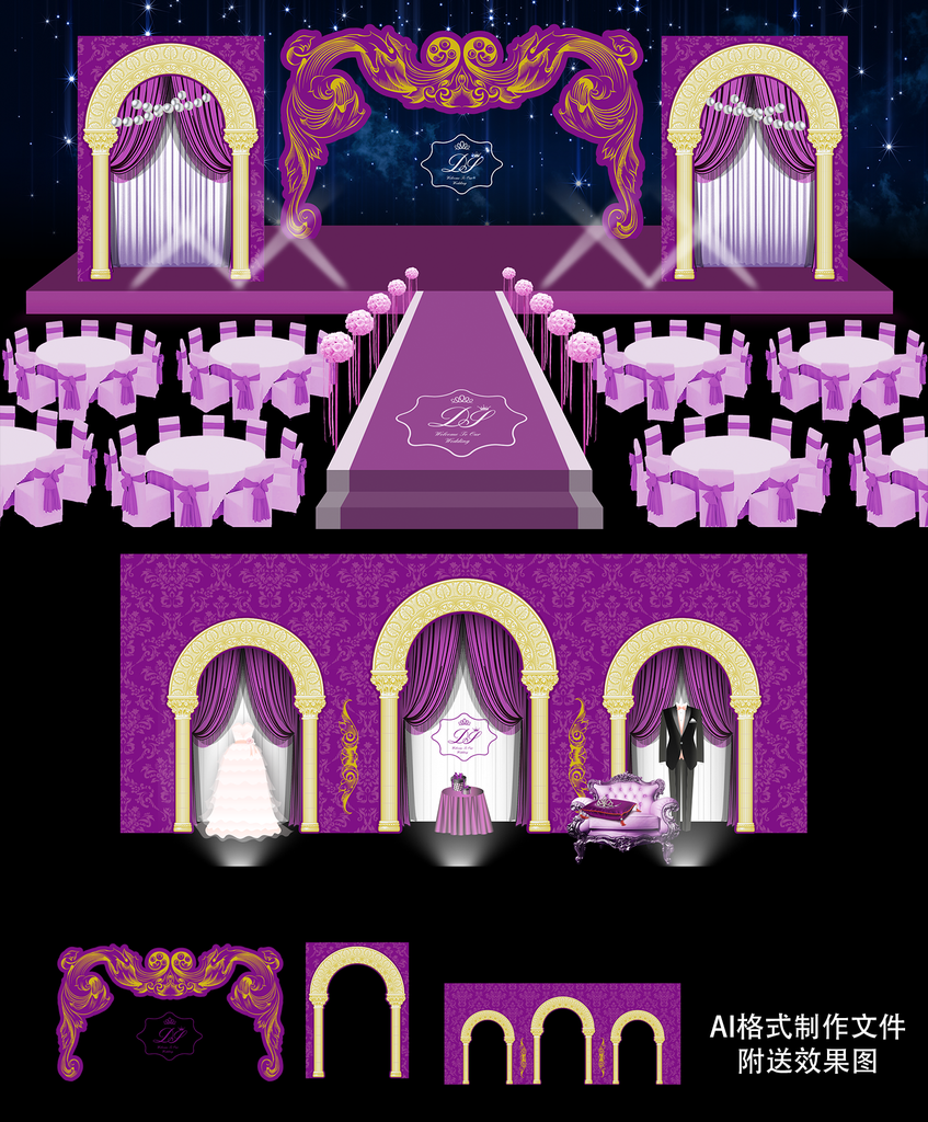 紫色欧式巴洛克主题婚礼设计