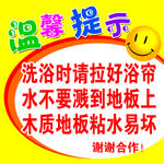 温馨提示