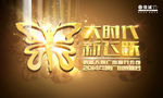信诚人寿2014年度广州荣誉会