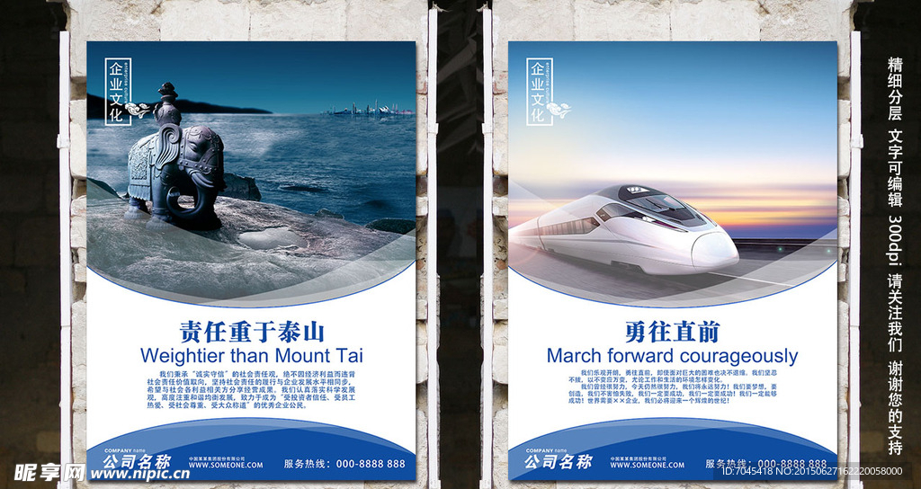 企业文化图片
