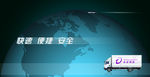 物流广告