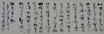 行书  传统   庞少波 书法