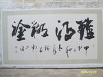 书法