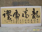 书法