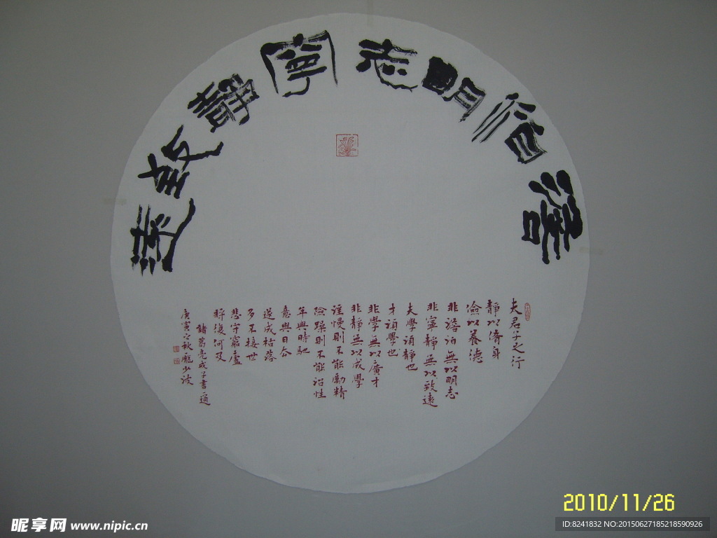 书法