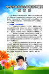 学校展板教育指导纲要