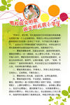 学校展板做礼貌小学生