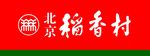 北京稻香村LOGO牌