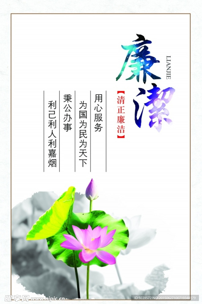 荷花海报