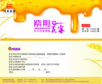 中秋提货卡