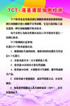 TCT-液基薄层细胞检测