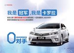 夏季 汽车海报