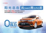 夏季 汽车海报