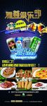 俱乐部Z展架