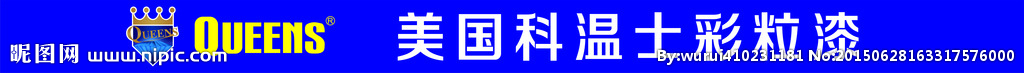 科温士门头